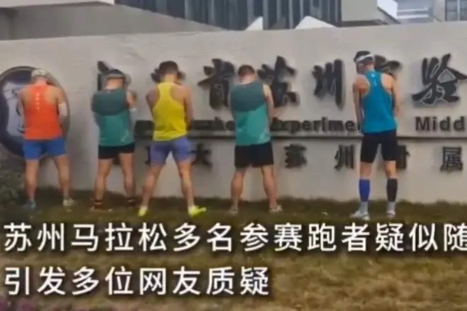 Ten runners banned for three years for urinating in public during marathon