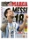 La portada de hoyMessi 18